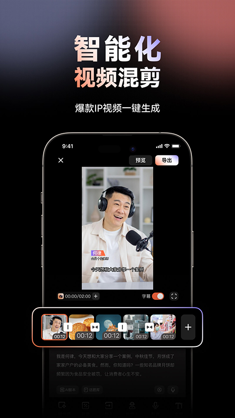 万兴播爆app