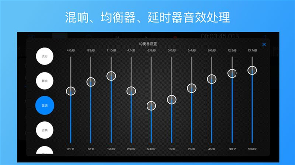 易剪多轨版手机版