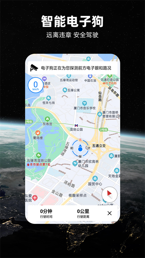 北斗导航地图最新版本