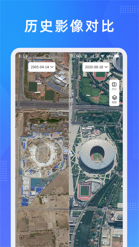 纬图斯卫星地图APP