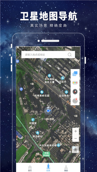 卫星3D街景地图app