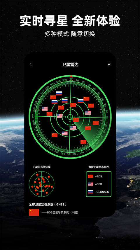 北斗牛导航地图