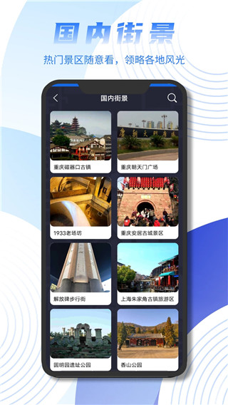 天眼卫星街景地图app