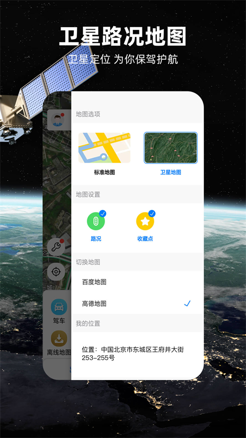 七星导航地图