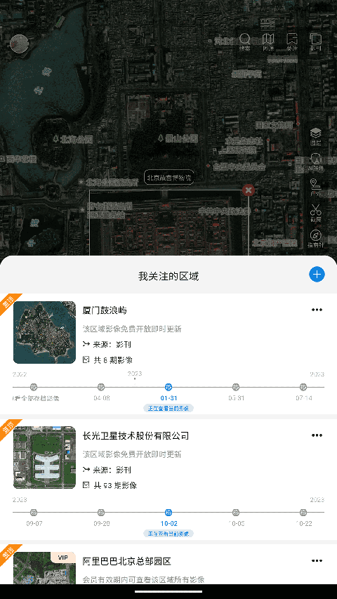 吉林一号网App