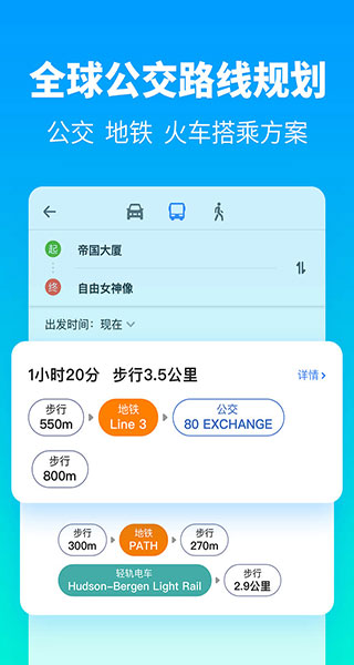 探途离线地图app