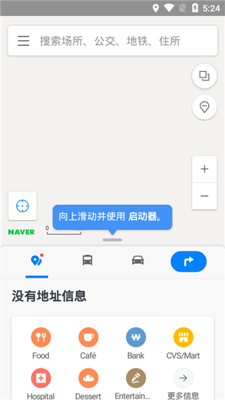 naver map中文版