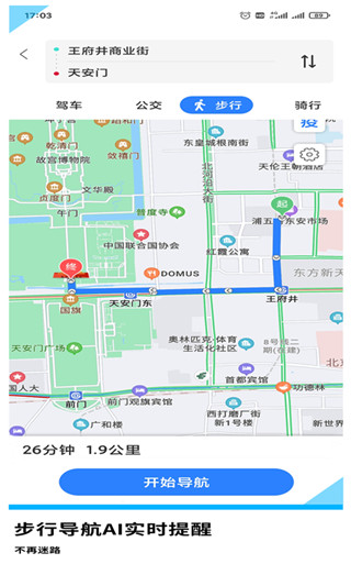 GPS导航地图手机版