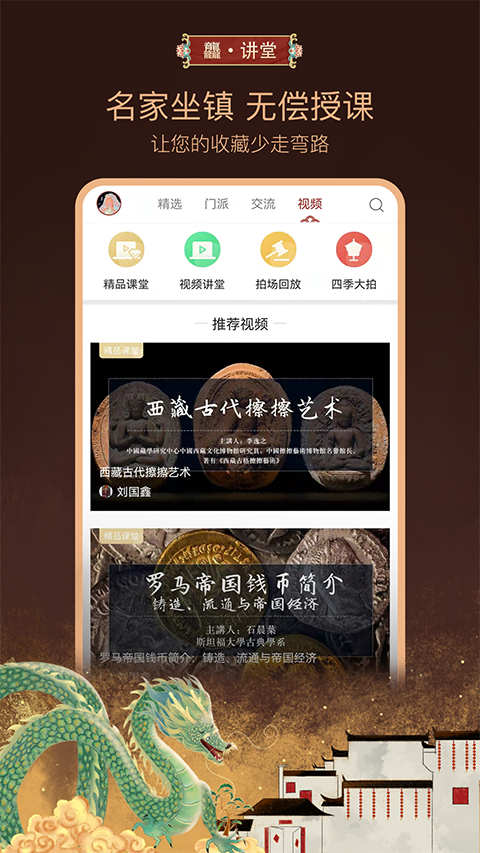 龘藏app