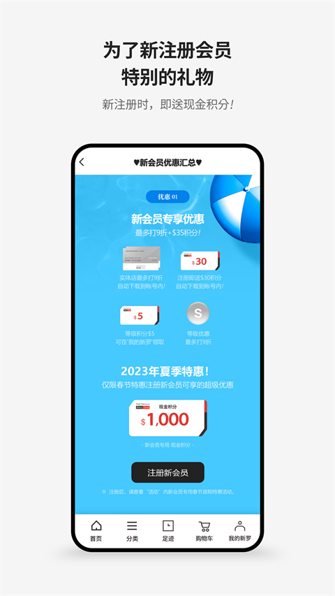 新罗免税店官方版app