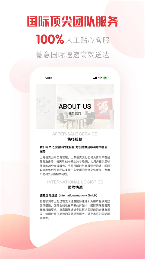 国际妈咪app