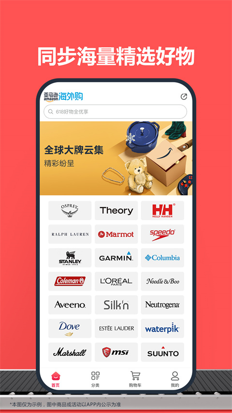 亚马逊APP