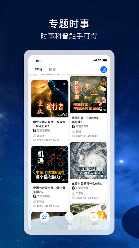 宏图实景app