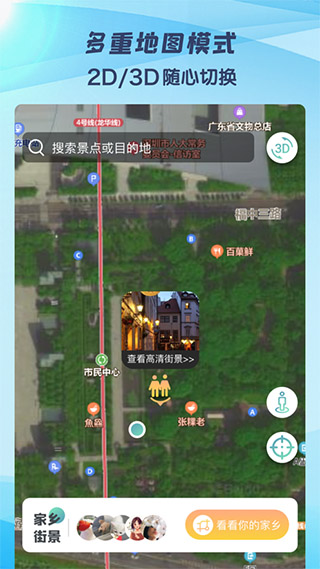 3d街景地图卫星地图