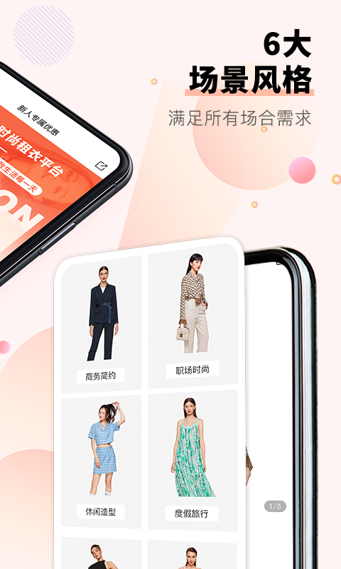 托特衣箱APP