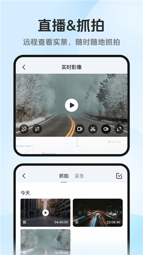 记路者app