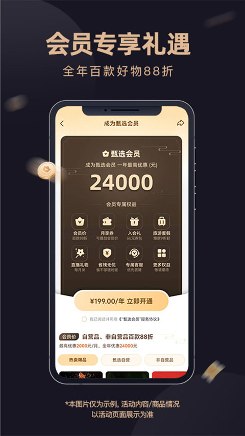 东方甄选App