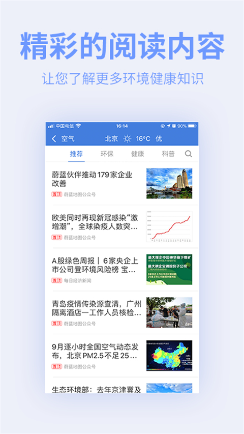 蔚蓝地图app