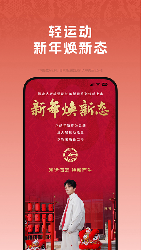 阿迪达斯官方商城app