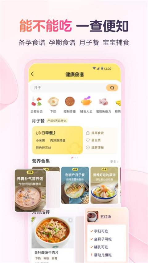 宝宝树孕育app