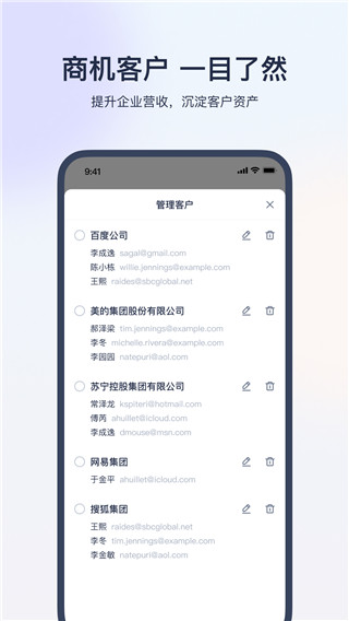 网易灵犀办公app