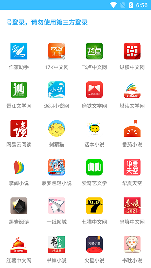 码字大师App