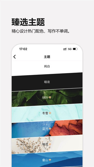 元气码字app