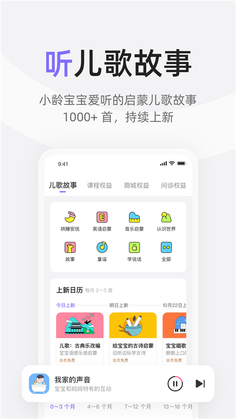 丁香妈妈app