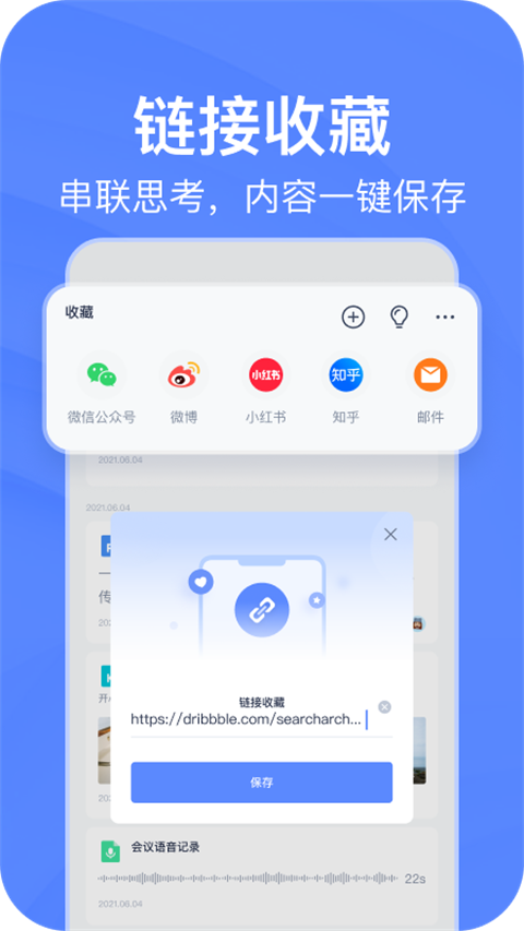 有道云笔记app