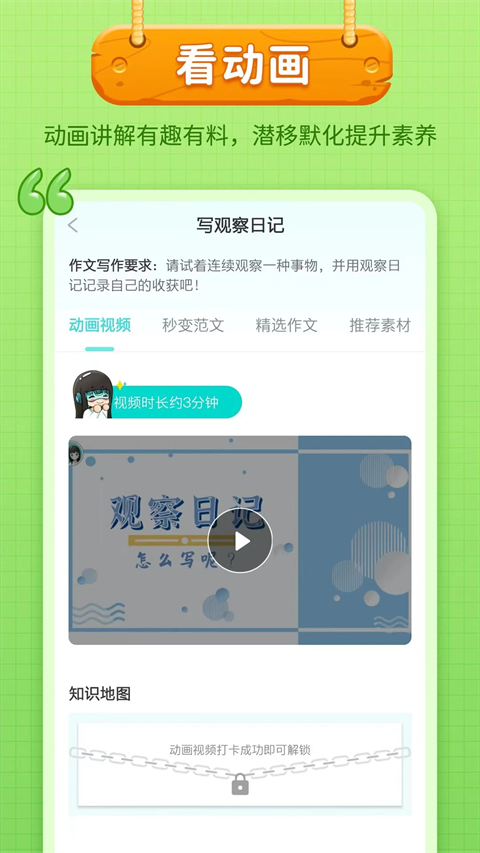 笔神作文app