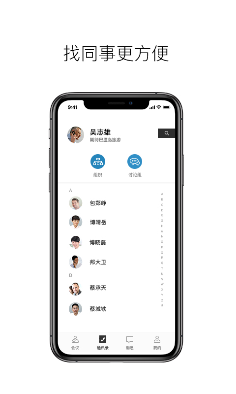 科达天行app