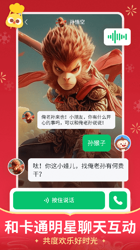 儿歌多多app