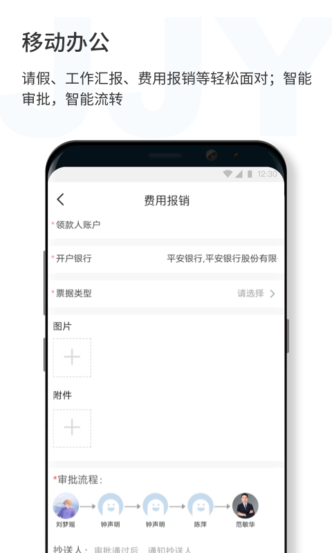 济济云app