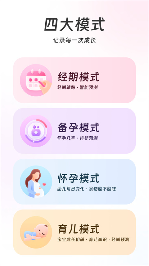 美柚app