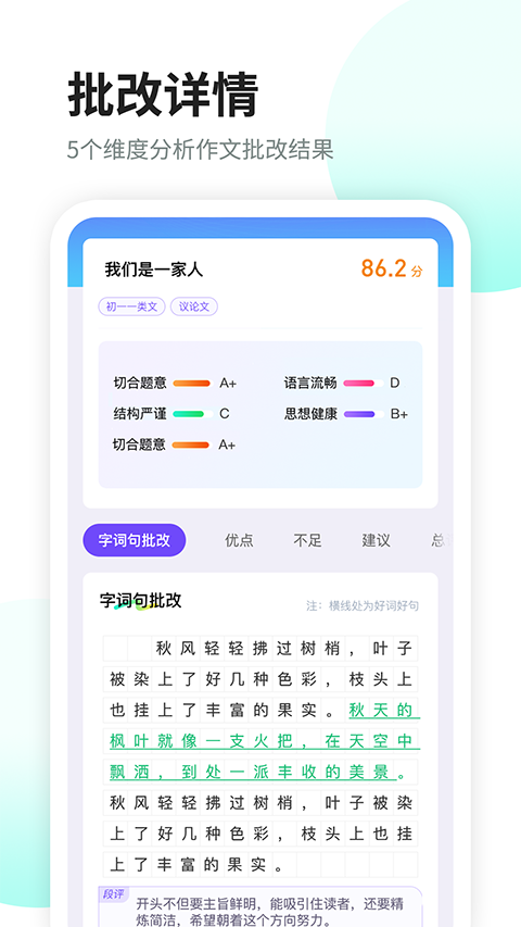 南昊作文app(原叮叮作文)