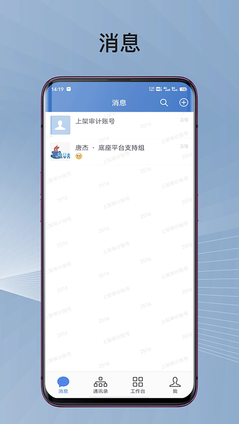 蓉政通app官方版