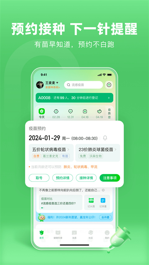 小豆苗app