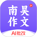 南昊作文app(原叮叮作文)