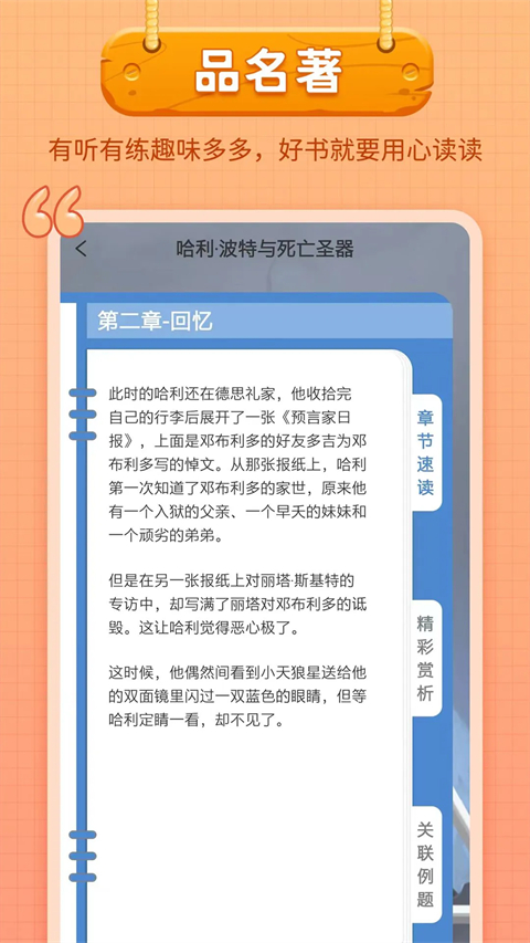 笔神作文app