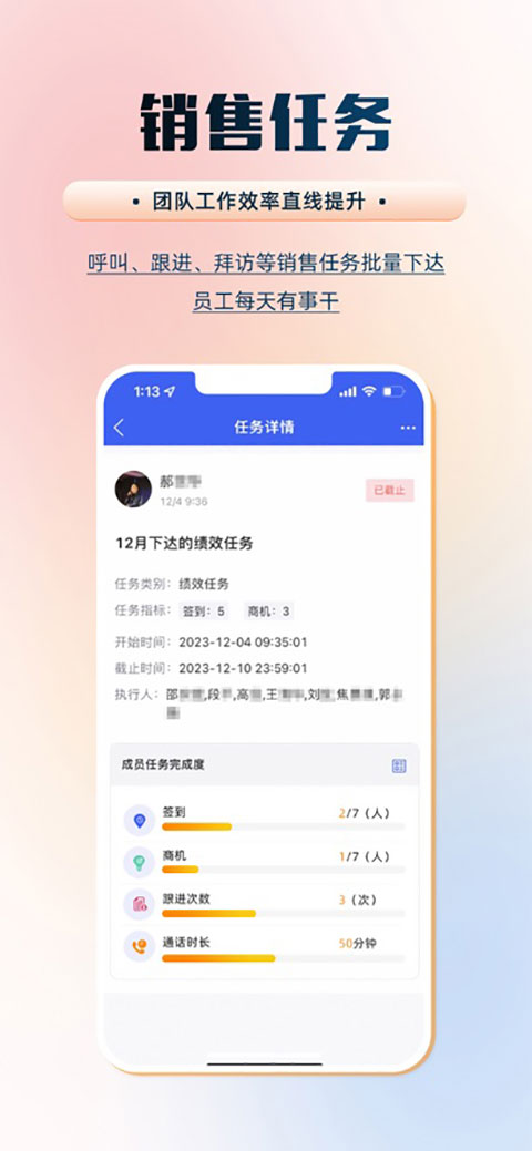 宰相办公app