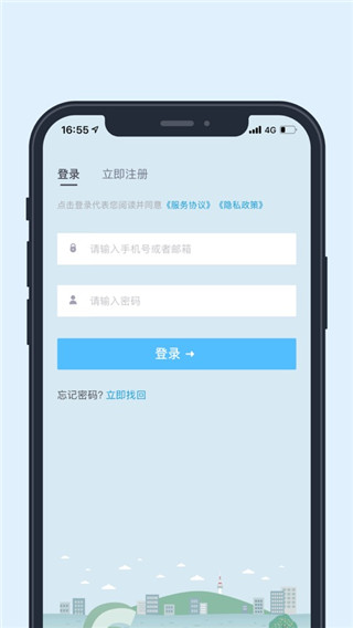 华普云APP