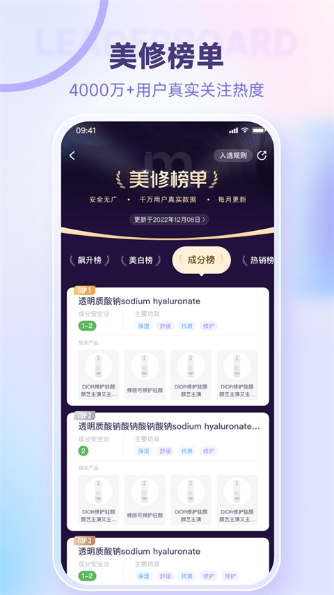 美丽修行app