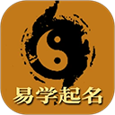 美易取名宝宝起名字APP