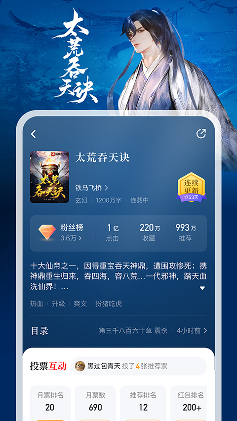 纵横中文网写作app