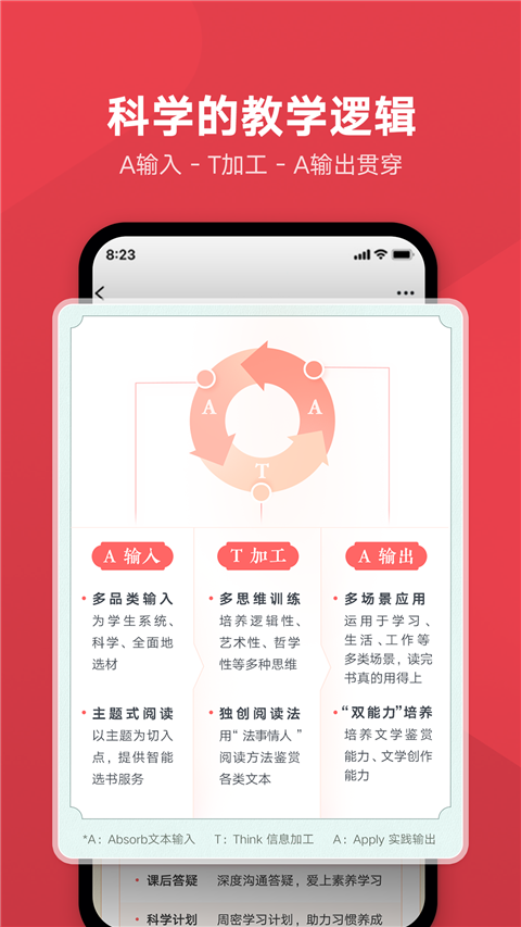 网易有道博闻app