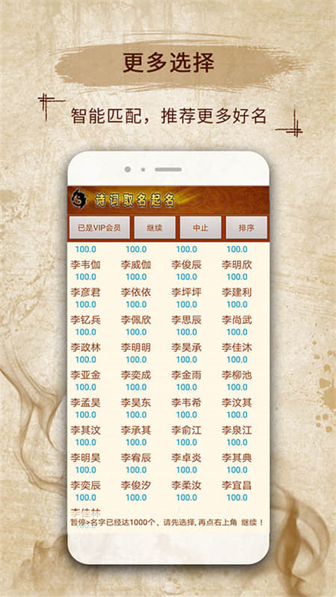 美易取名宝宝起名字APP