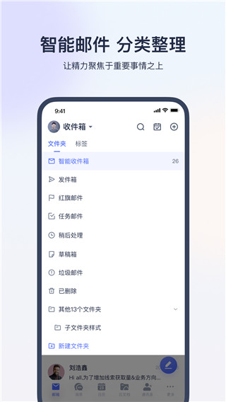 网易灵犀办公app