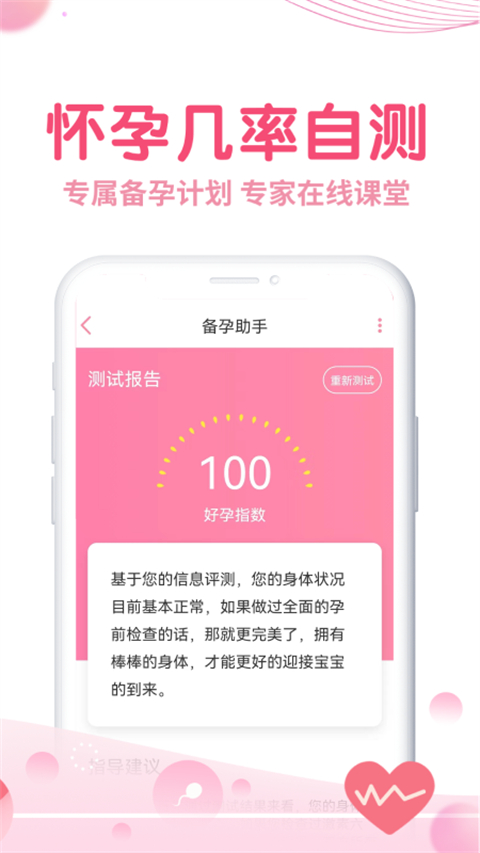 疯狂造人app