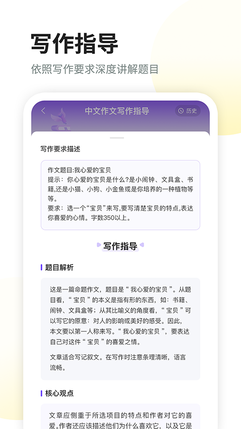 南昊作文app(原叮叮作文)