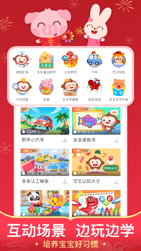 儿歌多多app